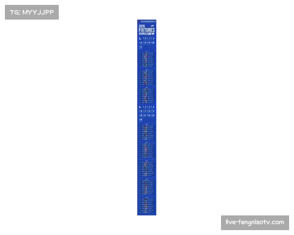 2026赛季中超赛程采用三节棍式安排,两个间歇期影响球队状态调整